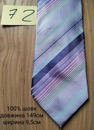 Шовкова краватка в смужку