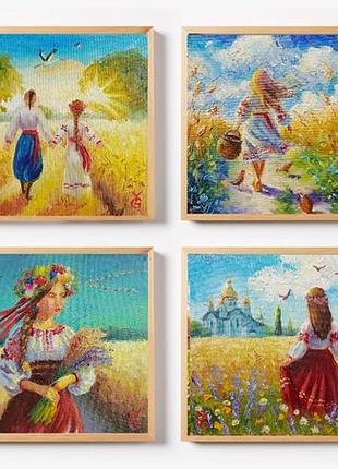 Серія картин з українками 20*20 см 4 шт