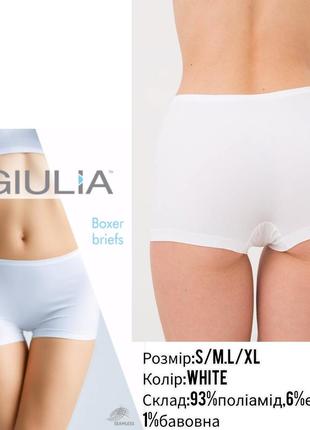 Белые бесшовные трусы шорты giulia (boxer brifs)