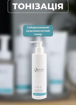 Себорегулюючий мультикислотний тонер smart4derma