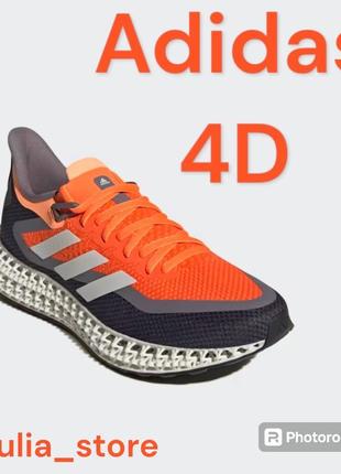 Мужские кроссовки adidas 4d