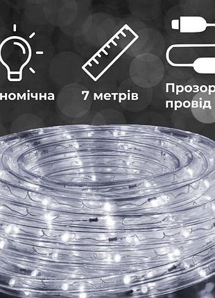 Гирлянда уличная лента светодиодная дюралайт 240 led 7м морозоустойчивая прозрачный...