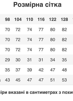 Рубашка вышиванка для мальчика