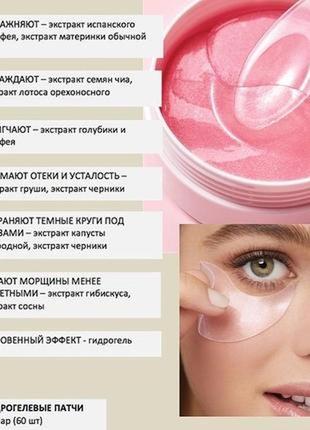 Гідрогелеві патчі під очі mary kay 30 пар (60 шт.) миттєвий ефект!
