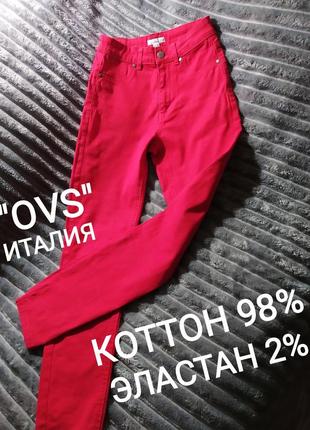 💖👍 ярко -красные коттоновые джинсы,скинни, брюки