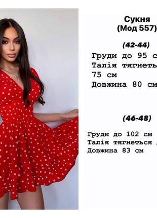 Платье с пышной юбкой9 фото