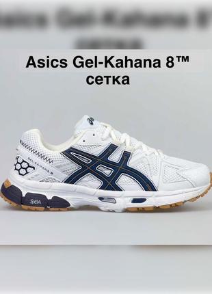 Кросівки чоловічі молодіжні демісезонні asics gel kahana білі з синім 38-41
