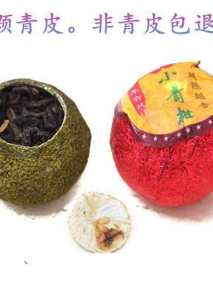 Чай спелый шу пуэр в зеленом мандарине «синьхой сяоцин» 1шт (12-15г)