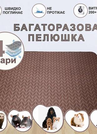 Багаторазові пелюшки-підстилки7 фото