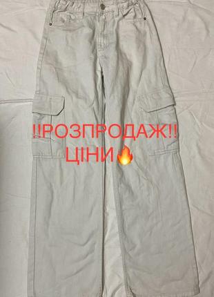 Штани