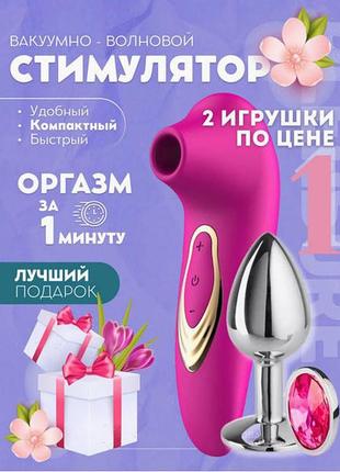 🍓вакуумный вибратор секс-игрушка мощный женский вибратор,вакууманайзер +подарунок 🎁анальная пробка