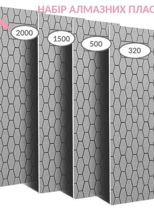 Набір алмазних точильних пластин брусків 4 штуки 320/500/1500/2000 grit