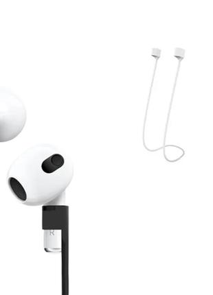 Силиконовый шнур шнурок ремешок держатель против потери беспроводных наушников белый fr88