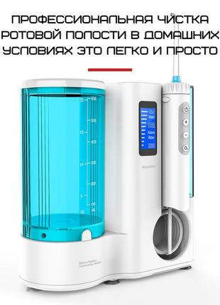 Стационарный ирригатор для зубов professional 7 насадок + 10 режимов + озонотерапия nicefeel домашний6 фото