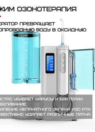 Стационарный ирригатор для зубов professional 7 насадок + 10 режимов + озонотерапия nicefeel домашний5 фото