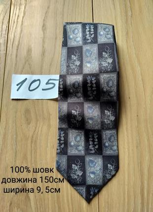 Шовкова краватка