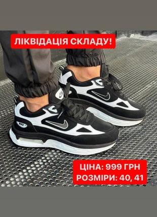 Кроссовки распродаж nike