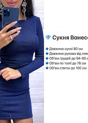 Неймовірно красива сукня ванесса