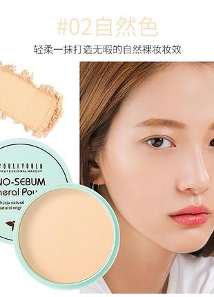 Компактная минеральная пудра youliyoula no - sebum mineral powder матирующая пудра тон натуральный 02  10г