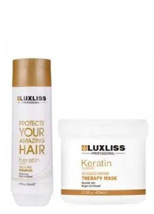 Набір luxliss keratin smoothing daily care (шампунь 250мл + маска 400мл)