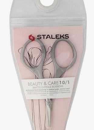 Ножиці для кутикули сталекс 20 мм