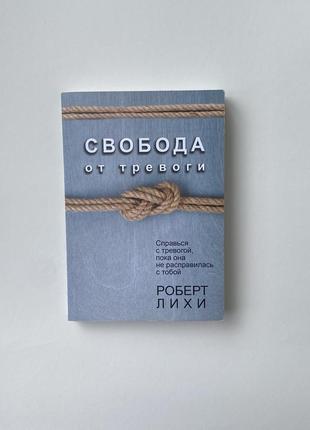 Книга психологія