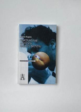 Книга психологія