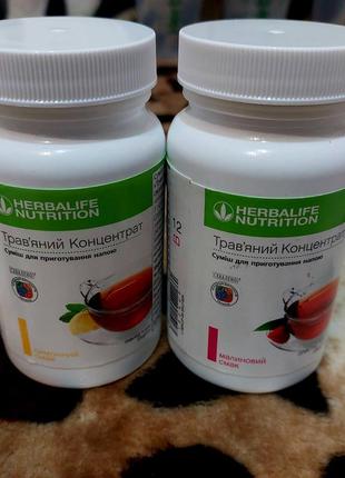 Травяной концентрат, чай, herbalife, гербалайф