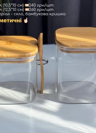 Банка для хранения емкость для сыпучих сахарница банка для соли3 фото