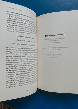 "книга настроїв" лорен мартін4 фото