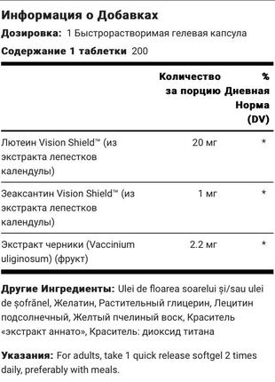 Вітаміни для зору з лютеїном 20 мг, зеаксантин і чорницею, 200 капсул сша.4 фото