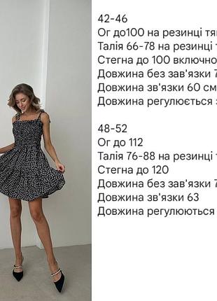 Сукня 6
