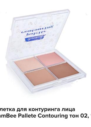 Glambee palette contouring палвтра для контурінга1 фото