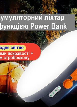 Фонарь для кемпинга и чрезвычайных ситуаций с аккумулятором 9900 мач nectronix yn-f03с...