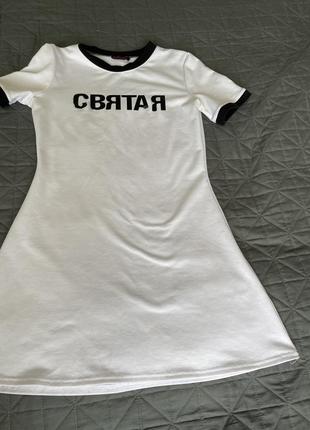 Сукня
