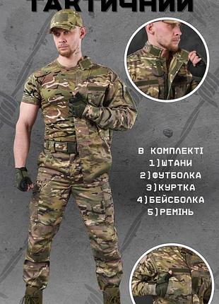 Тактический костюм мультикам 5в1  dublicate мультикам вт0990(30 - 03)