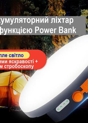 Фонарь для кемпинга и чрезвычайных ситуаций с аккумулятором 9900 мач nectronix yn-f03w...