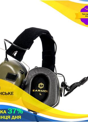 Активні навушники тактичні військові беруші для стрільби earmor m32 із кріпленням олива dm-11
