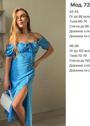 Сукня 5