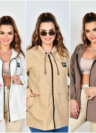 Женская ветровка из плащевки