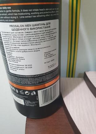 Литровый prosalon men мужской шампунь для ежедневного использования