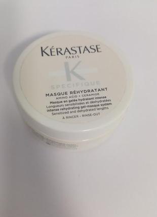 Kerastase specifique masque rehydratant маска для сухого волосся.