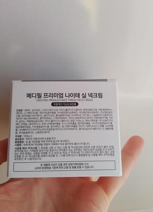 Крем для шеи с коллагеном против морщин naite thread