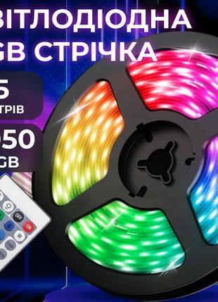 Лента светодиодная c пультом garlandopro rgb 5050 водостойкая 300 led 5m led лента