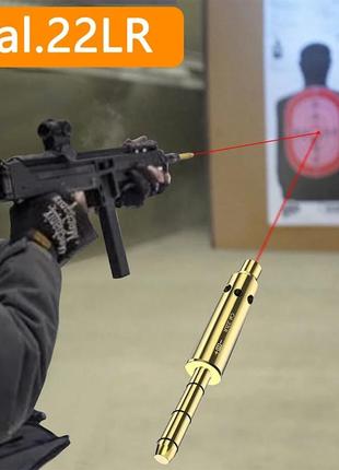 Лазерний патрон холодної пристрілки калібри: 12; 5.45×39; 30-06/25-06/270; 22rl2 фото