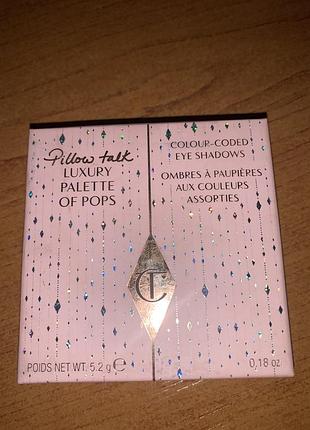 Charlotte tilbury палетка тіней