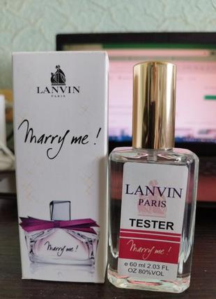 Жіночий тестер lanvin marry me 60 мл (мерри ми ) ланвин