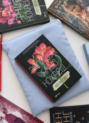 Сумка чехол для книг 📚
