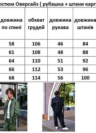 Стильний костюм підлітковий сорочка і карго5 фото