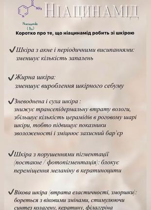 Сироватка-концентрат для освітлення пігментації "ферулова кислота + ніацинамід" 15 мл3 фото